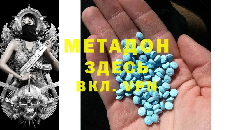 MEGA как зайти  Долгопрудный  МЕТАДОН methadone  даркнет сайт 